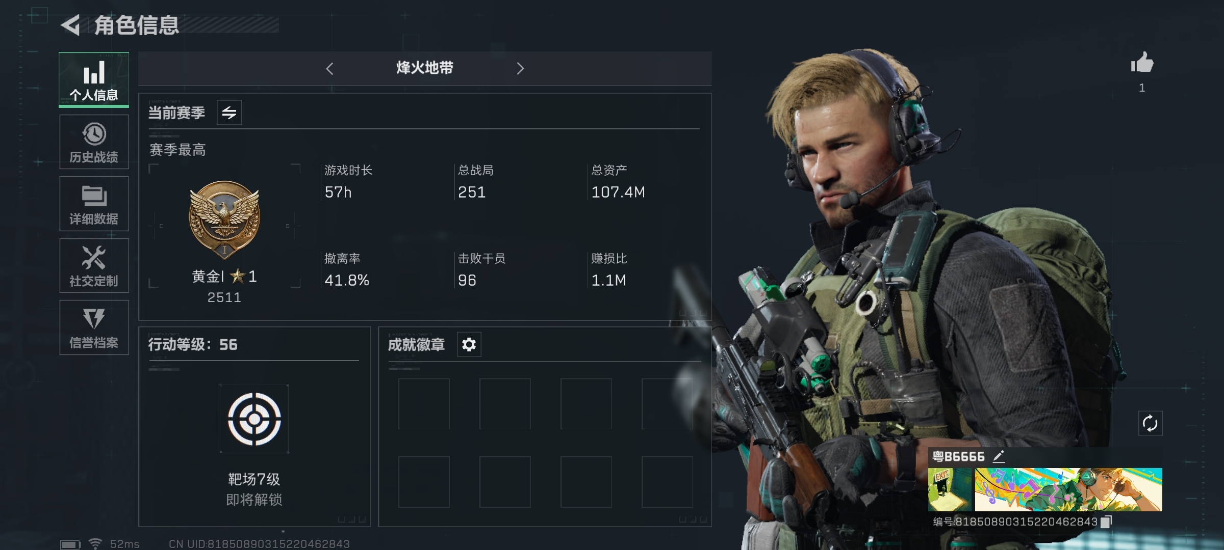 SJZ34571三角洲行动账号详情图2