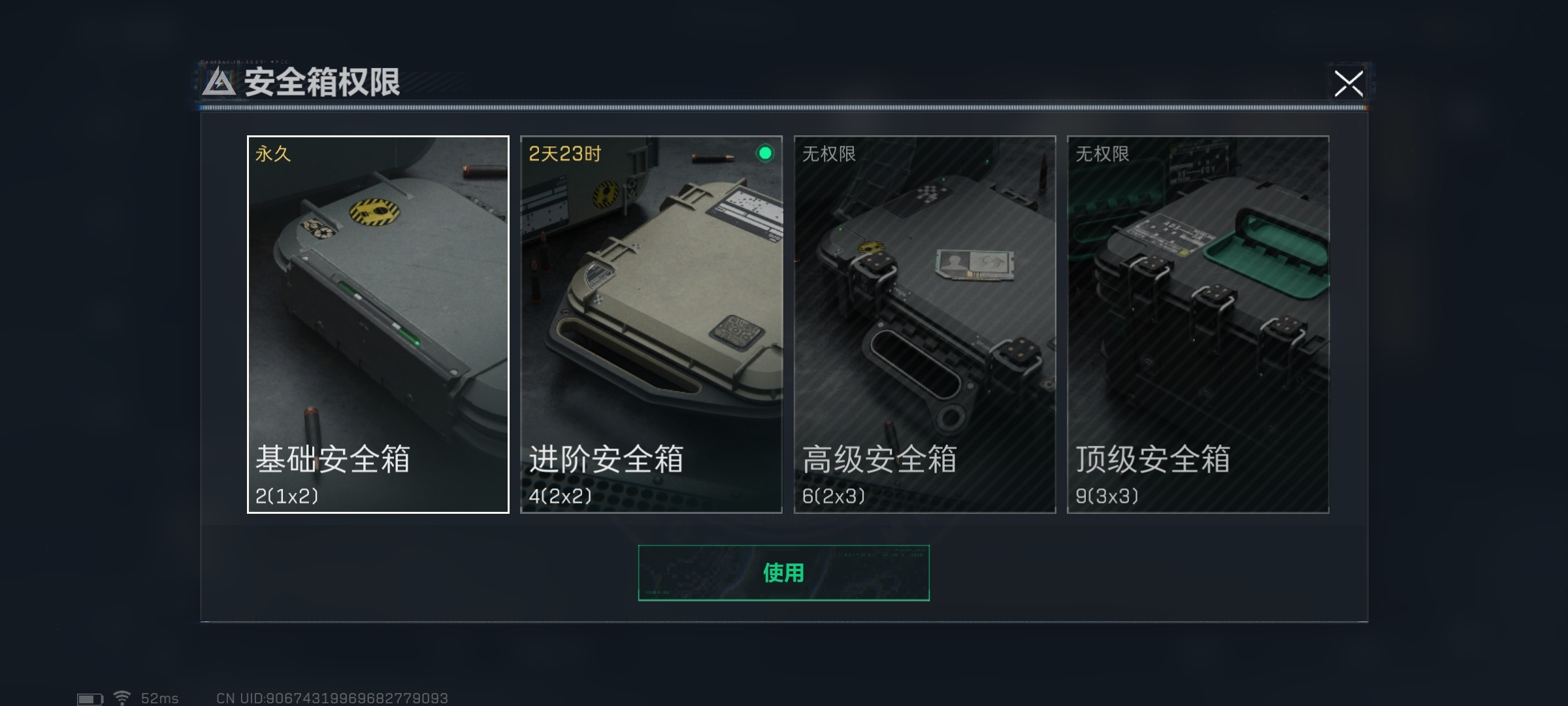 SJZ34578三角洲行动账号详情图6 SJZ34578三角洲行动账号详情图6