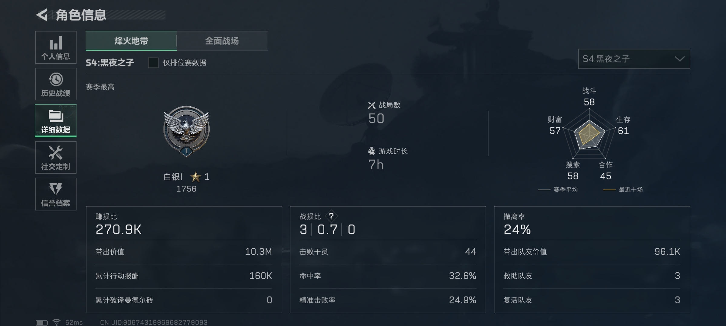 SJZ34578三角洲行动账号详情图3 SJZ34578三角洲行动账号详情图3