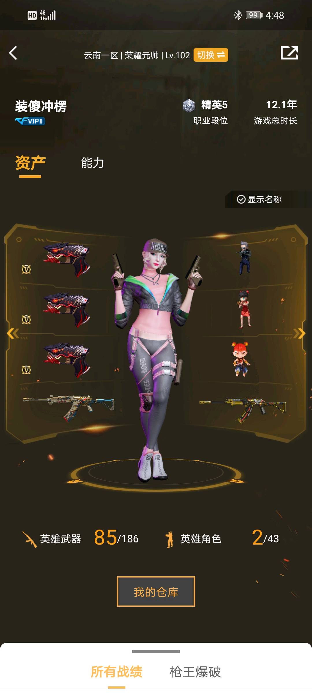 CF312774穿越火线账号详情图1 CF312774穿越火线账号详情图1