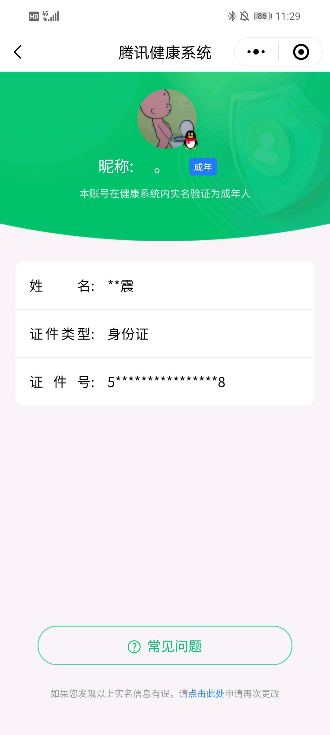 CF312774穿越火线账号详情图20 CF312774穿越火线账号详情图20