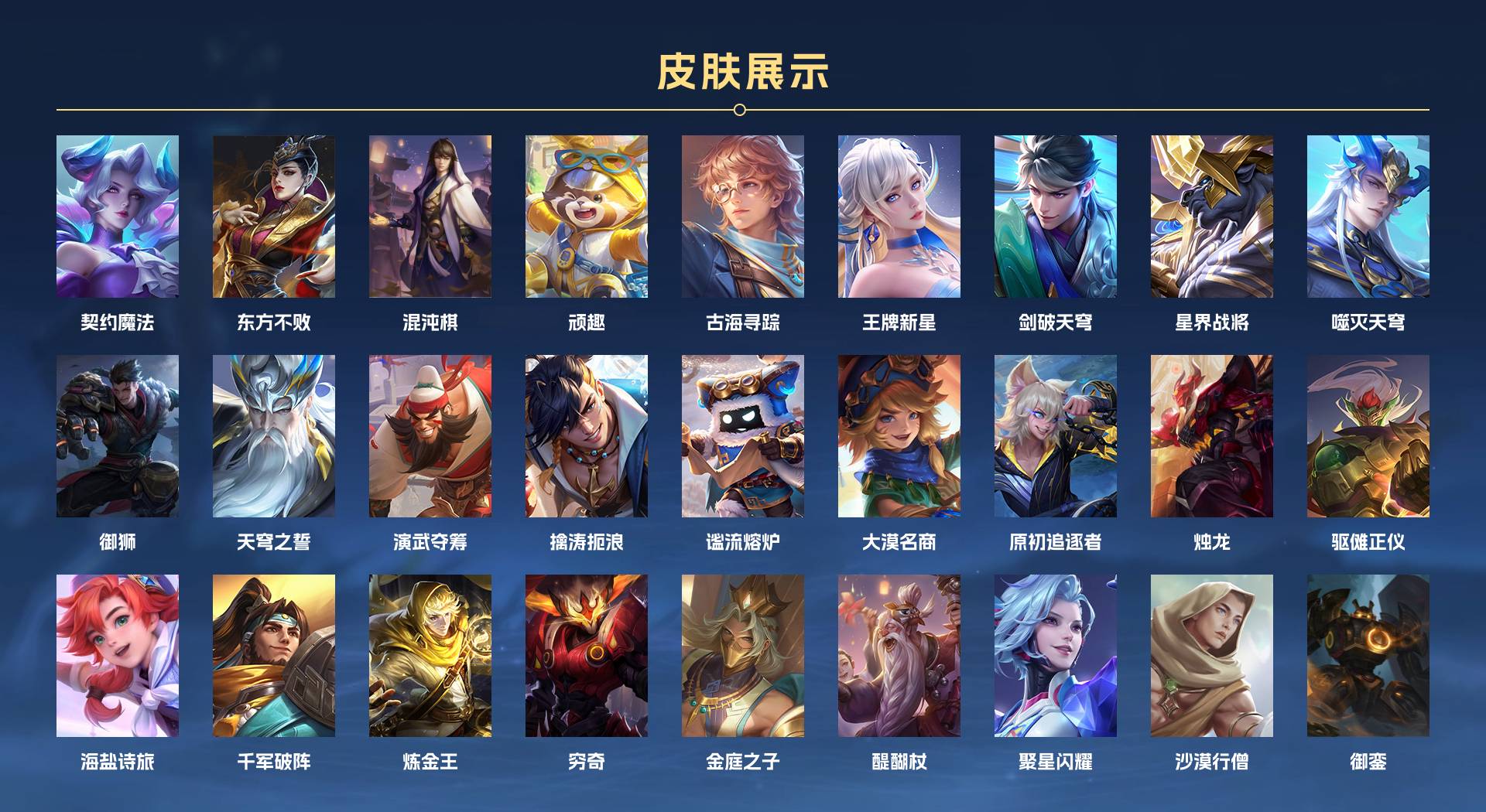 WZ3136554王者荣耀账号详情图15 WZ3136554王者荣耀账号详情图15