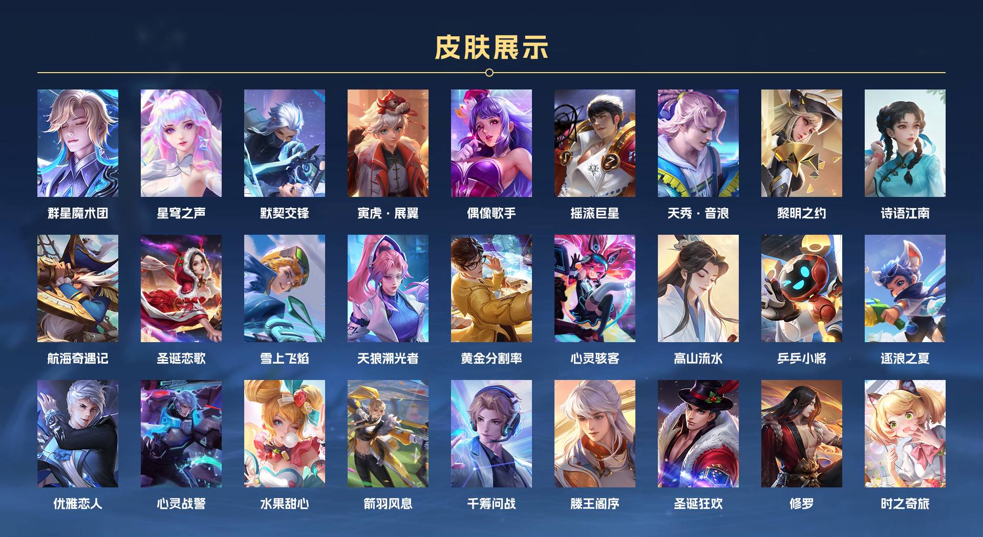 WZ3136554王者荣耀账号详情图4 WZ3136554王者荣耀账号详情图4