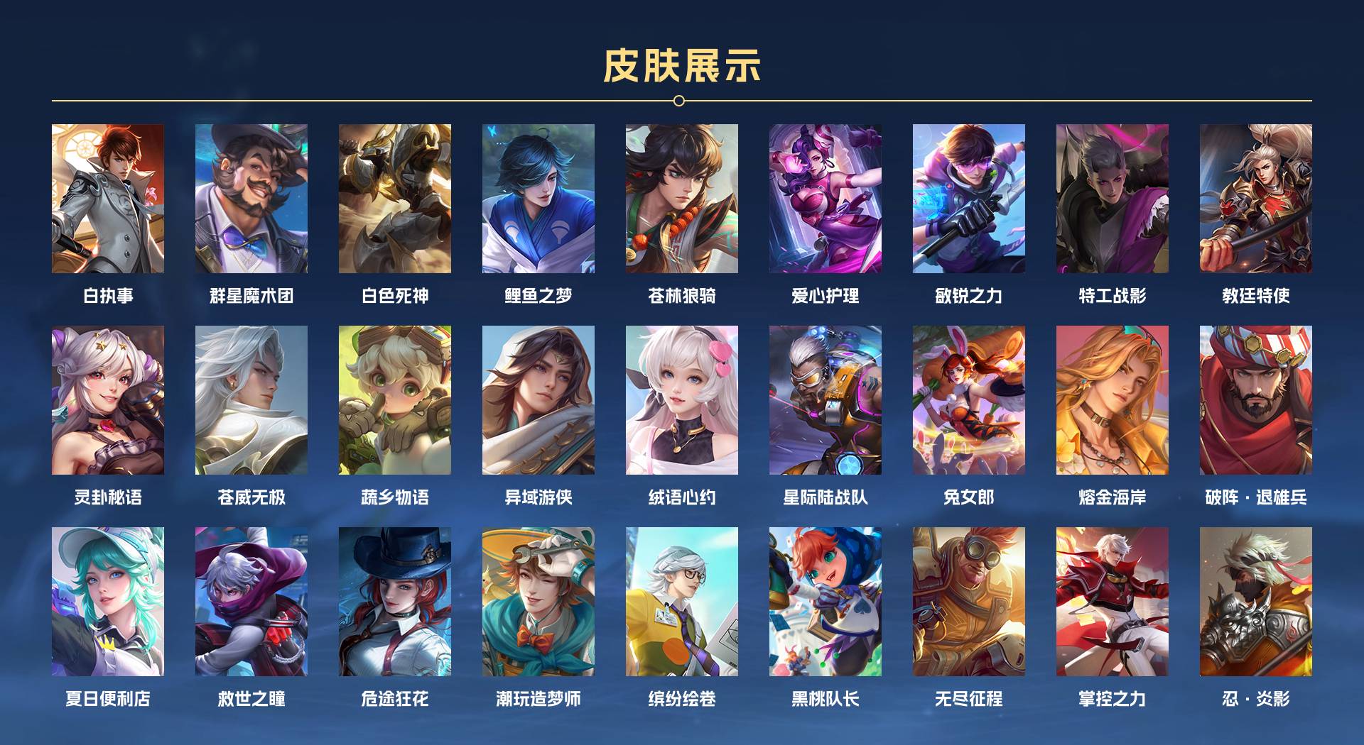WZ3136554王者荣耀账号详情图14 WZ3136554王者荣耀账号详情图14