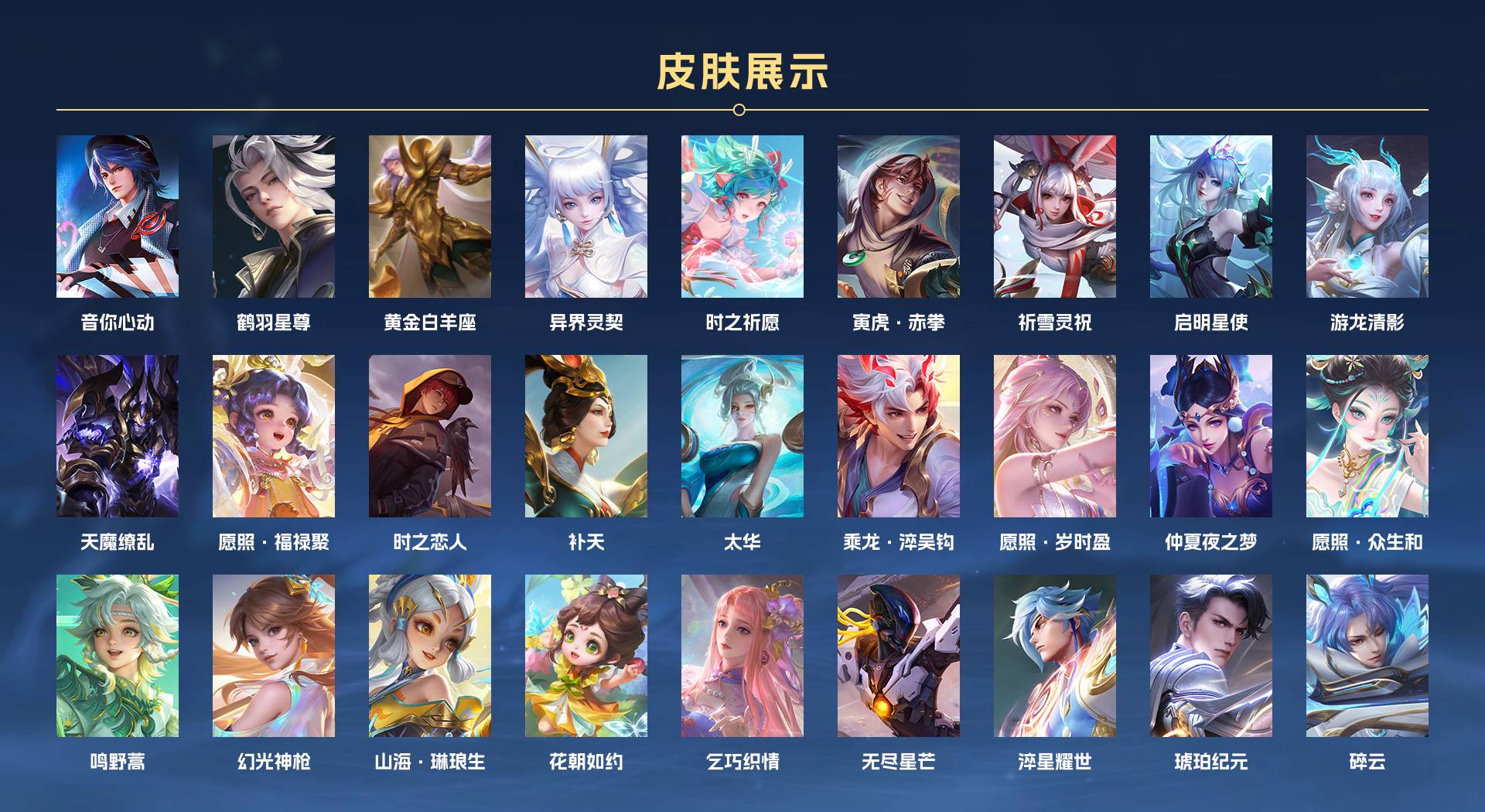 WZ3136590王者荣耀账号详情图2 WZ3136590王者荣耀账号详情图2