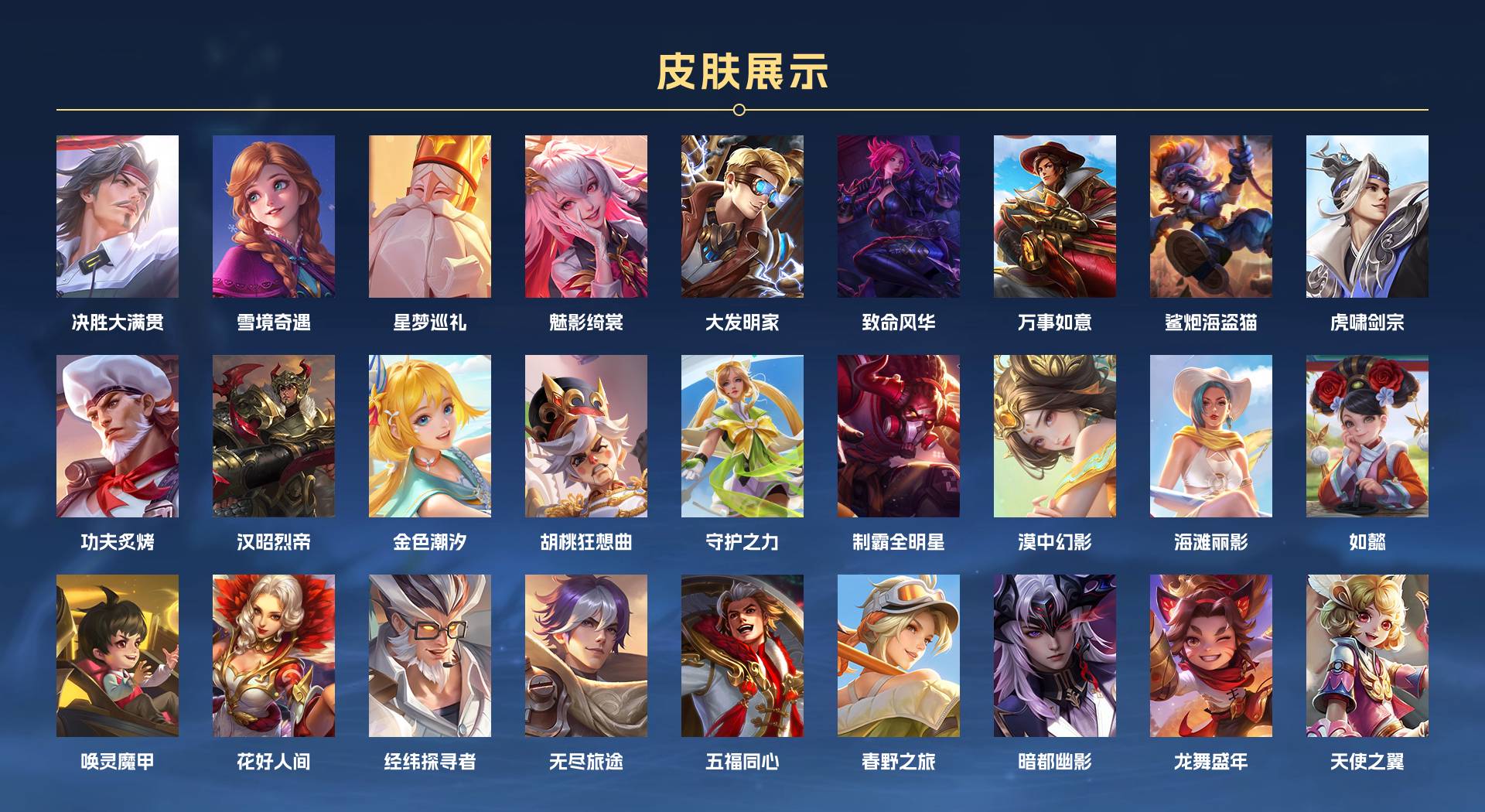 WZ3136590王者荣耀账号详情图13 WZ3136590王者荣耀账号详情图13