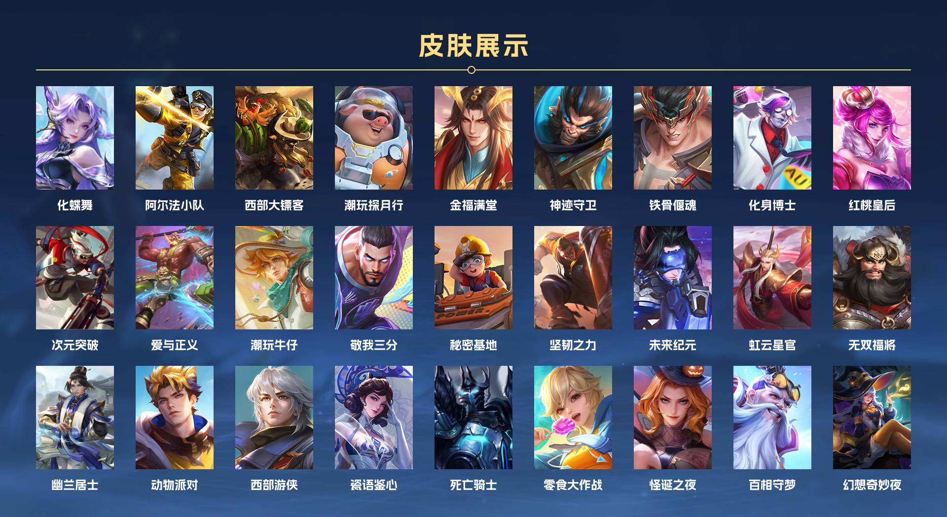 WZ3136590王者荣耀账号详情图11 WZ3136590王者荣耀账号详情图11