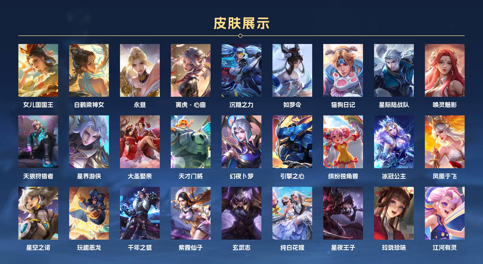 WZ3136590王者荣耀账号详情图9 WZ3136590王者荣耀账号详情图9