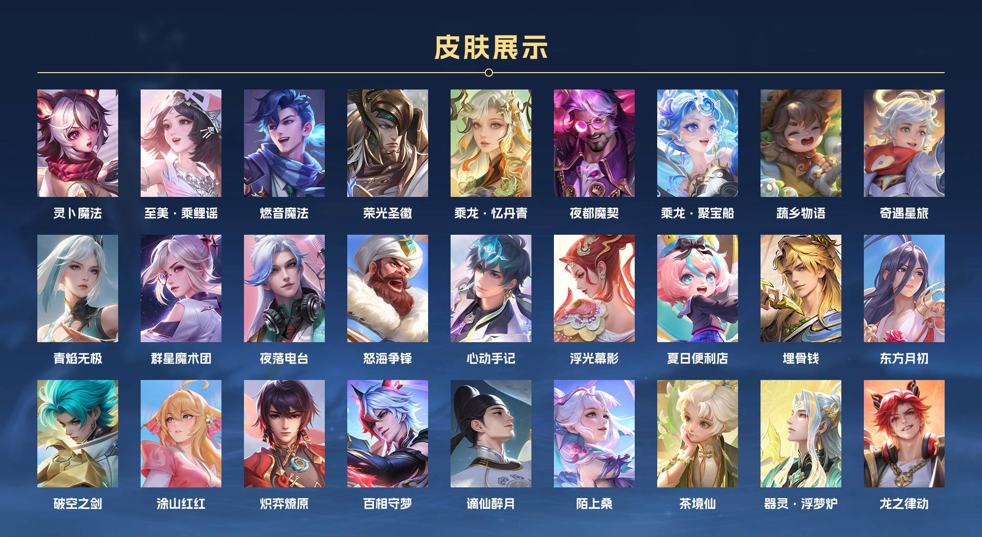 WZ3136590王者荣耀账号详情图10 WZ3136590王者荣耀账号详情图10