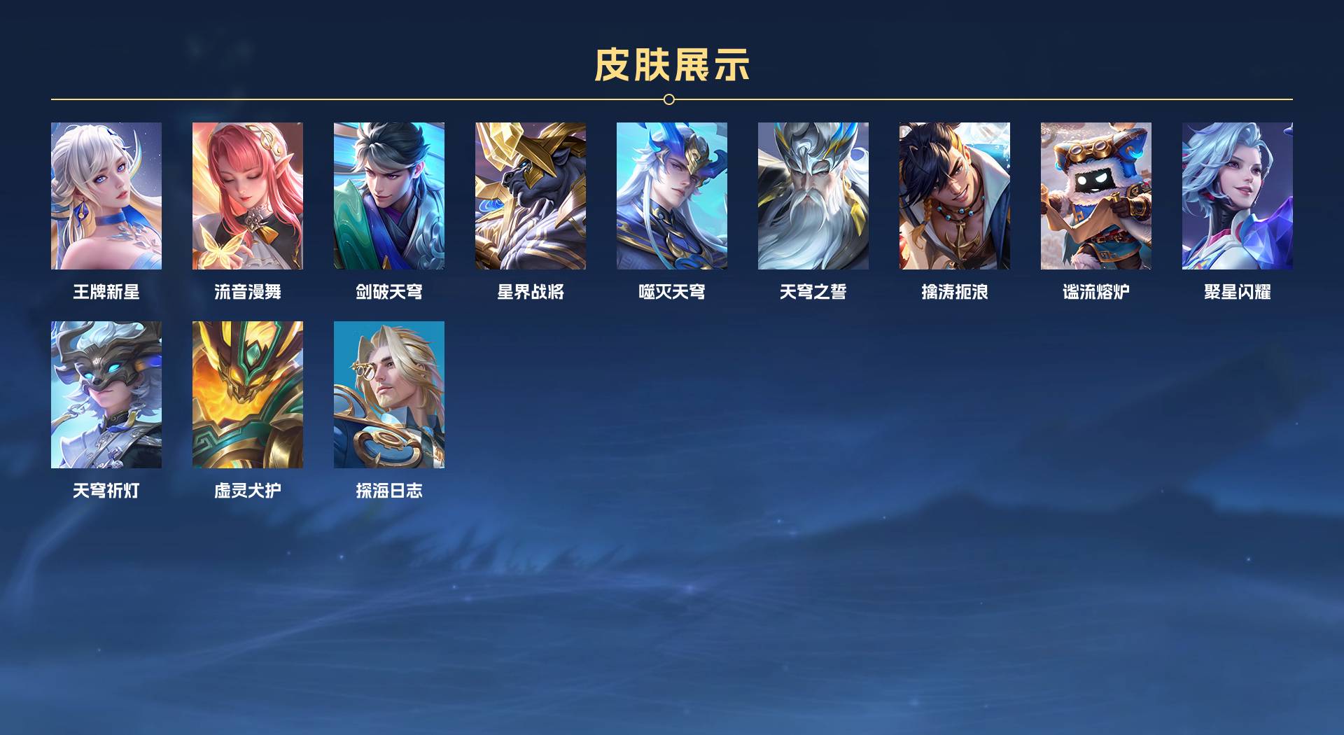 WZ3136658王者荣耀账号详情图5 WZ3136658王者荣耀账号详情图5