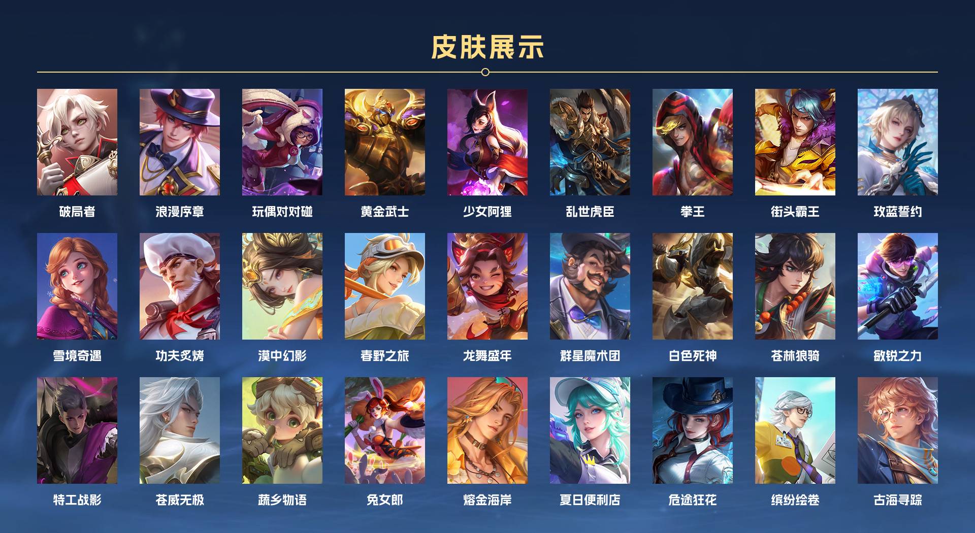 WZ3136658王者荣耀账号详情图4 WZ3136658王者荣耀账号详情图4