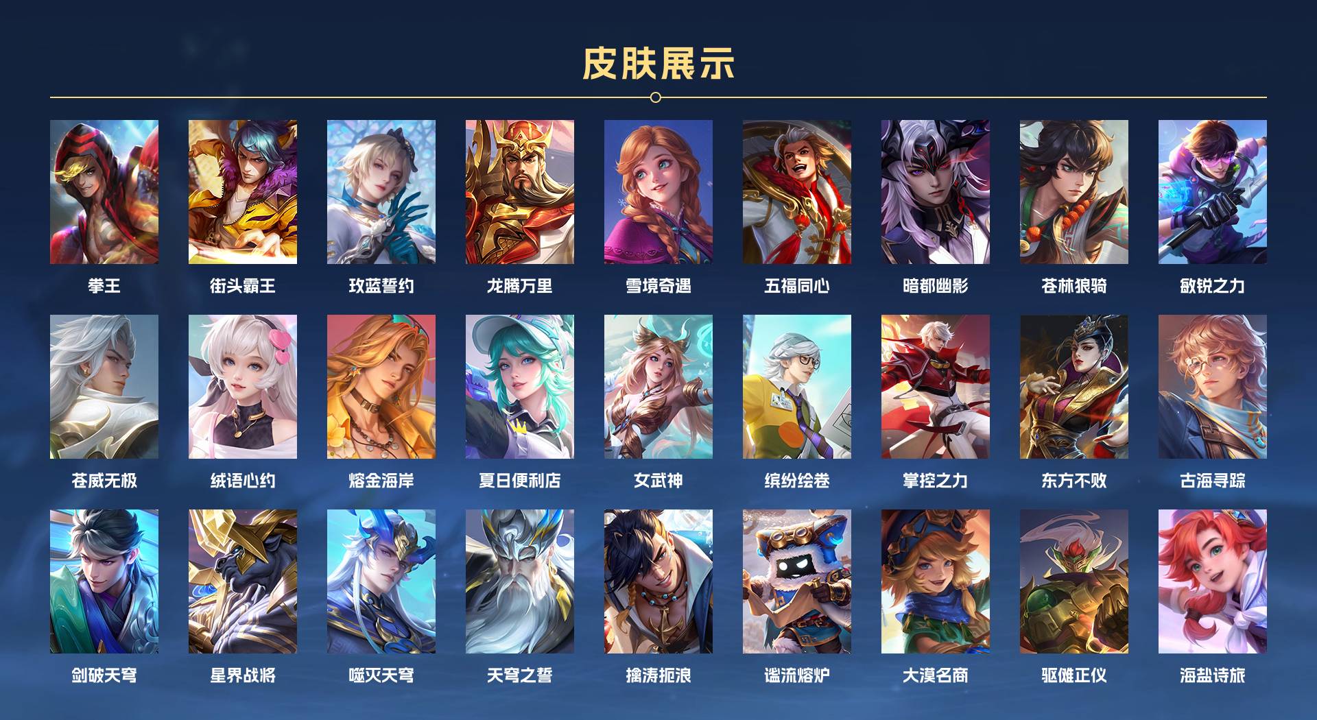 WZ3136908王者荣耀账号详情图3 WZ3136908王者荣耀账号详情图3