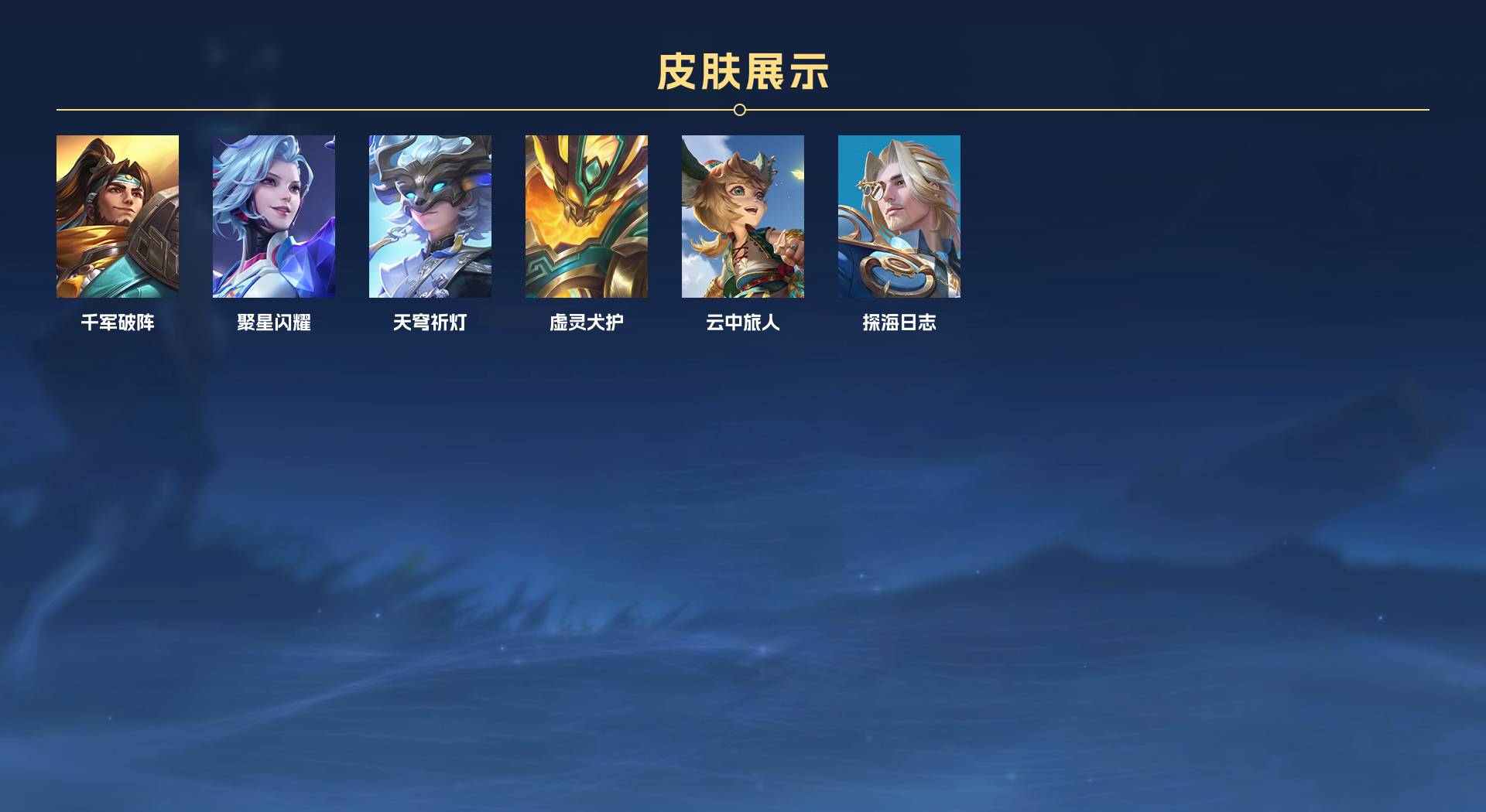 WZ3136908王者荣耀账号详情图4 WZ3136908王者荣耀账号详情图4