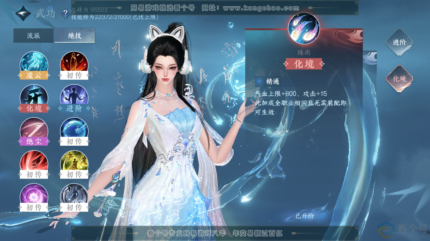 NSH312538逆水寒手游账号详情图13 NSH312538逆水寒手游账号详情图13