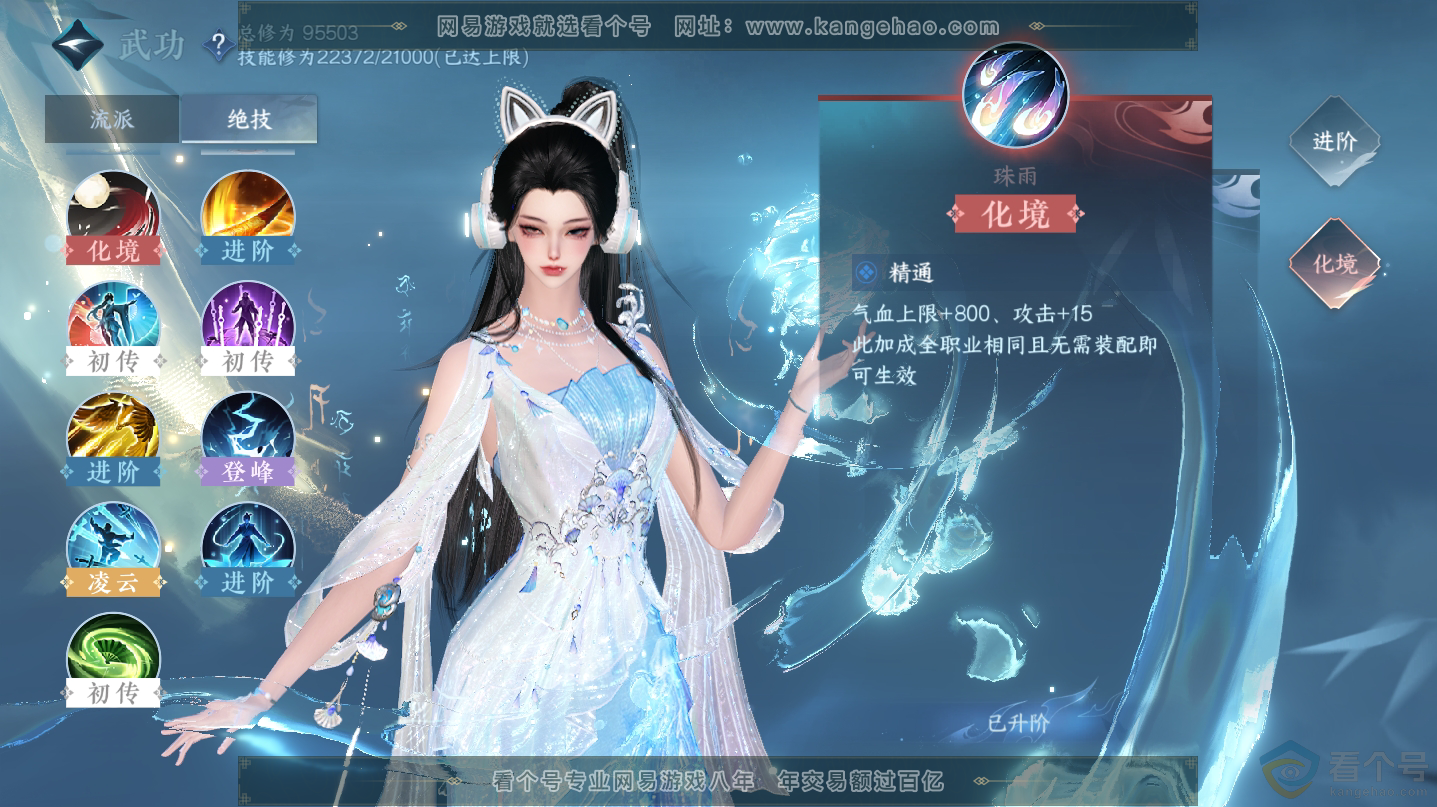 NSH312538逆水寒手游账号详情图14 NSH312538逆水寒手游账号详情图14
