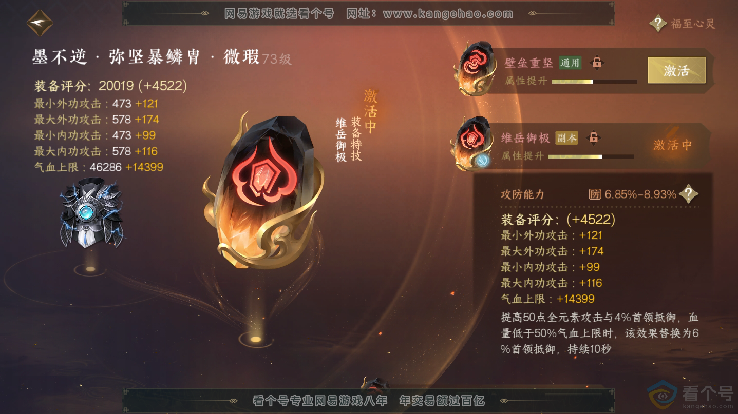 NSH312538逆水寒手游账号详情图17 NSH312538逆水寒手游账号详情图17