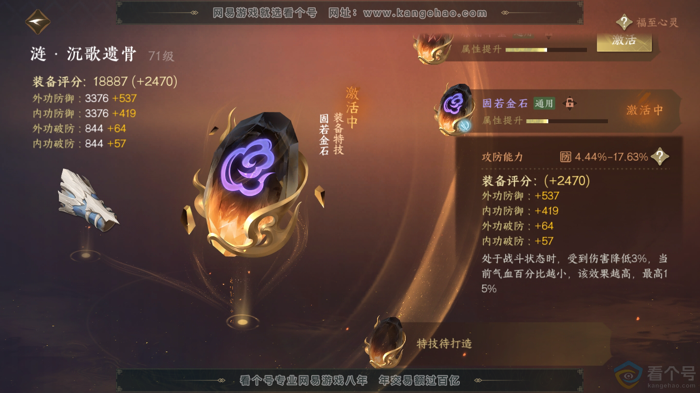 NSH312538逆水寒手游账号详情图16 NSH312538逆水寒手游账号详情图16