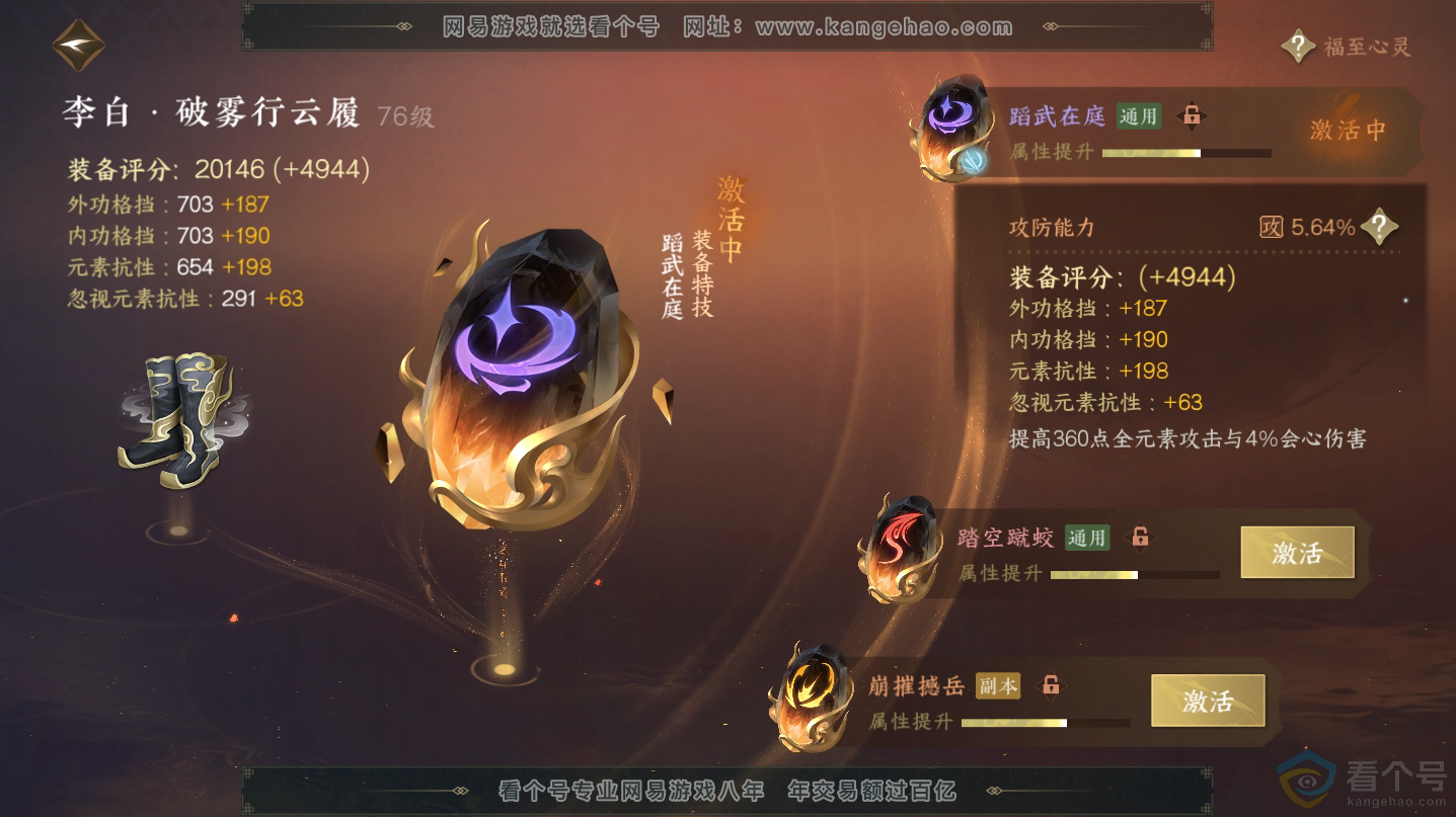 NSH312538逆水寒手游账号详情图19 NSH312538逆水寒手游账号详情图19