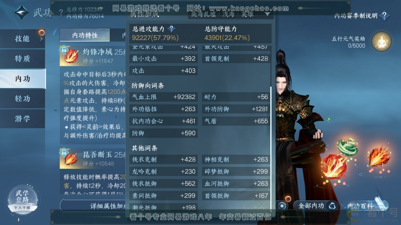 NSH312537逆水寒手游账号详情图24