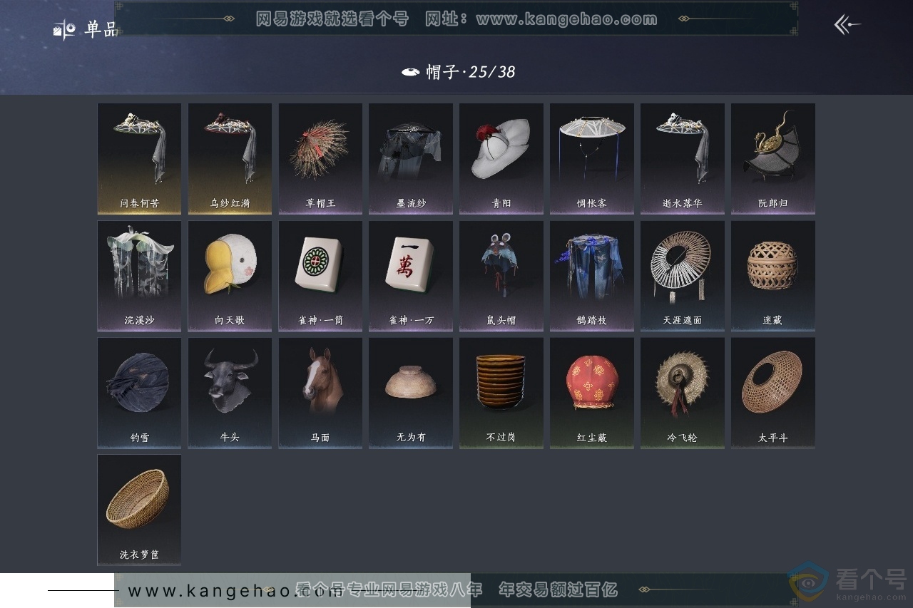 YYS30626燕云十六声账号详情图10 YYS30626燕云十六声账号详情图10