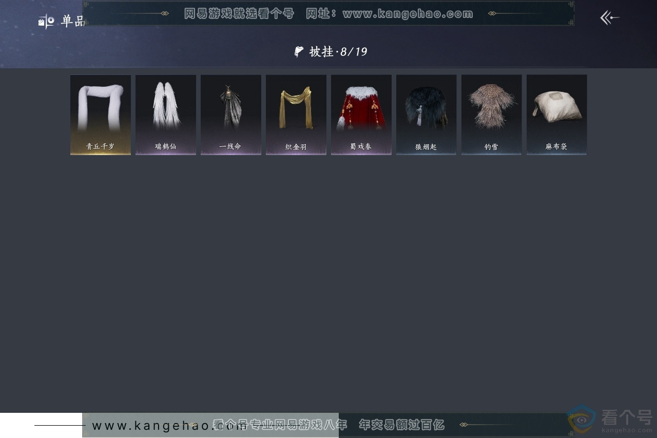 YYS30626燕云十六声账号详情图8 YYS30626燕云十六声账号详情图8