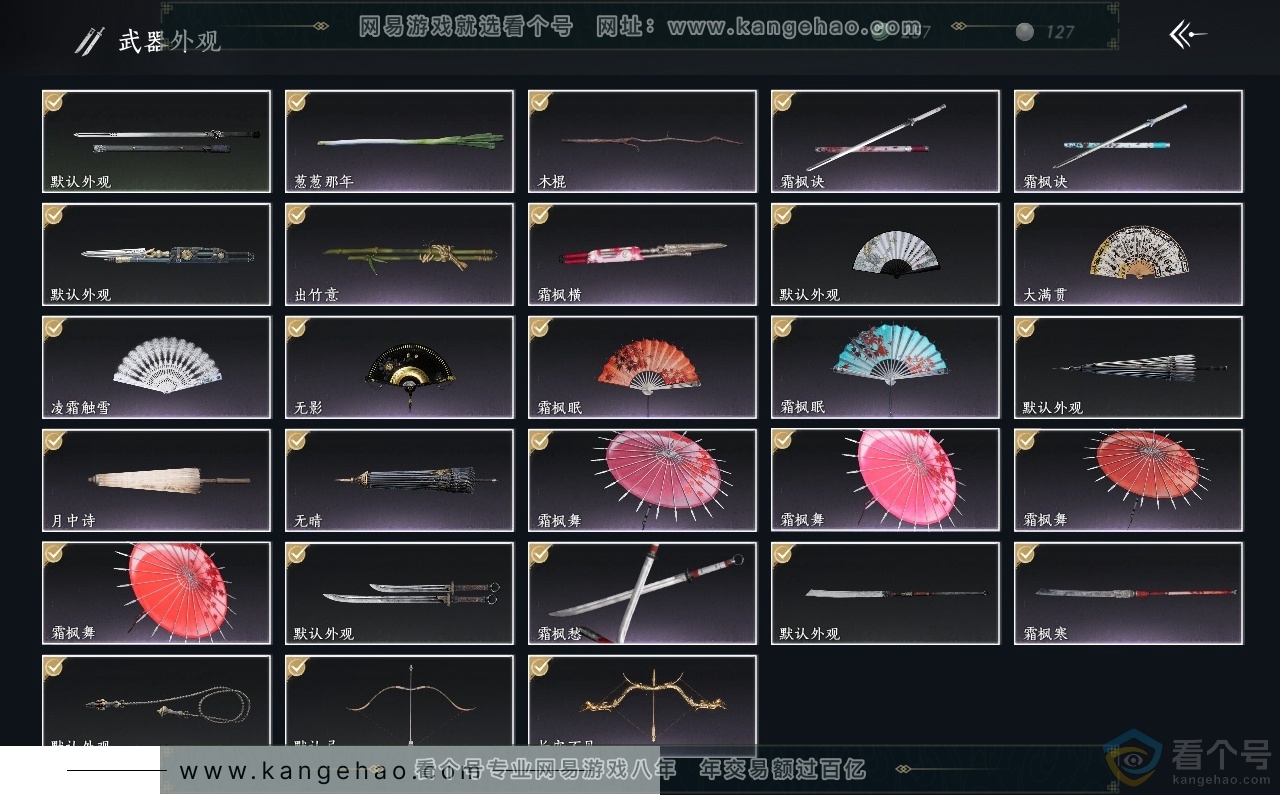 YYS30626燕云十六声账号详情图3 YYS30626燕云十六声账号详情图3