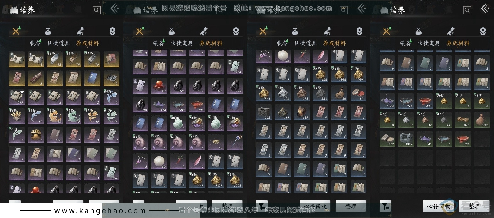 YYS30626燕云十六声账号详情图12 YYS30626燕云十六声账号详情图12