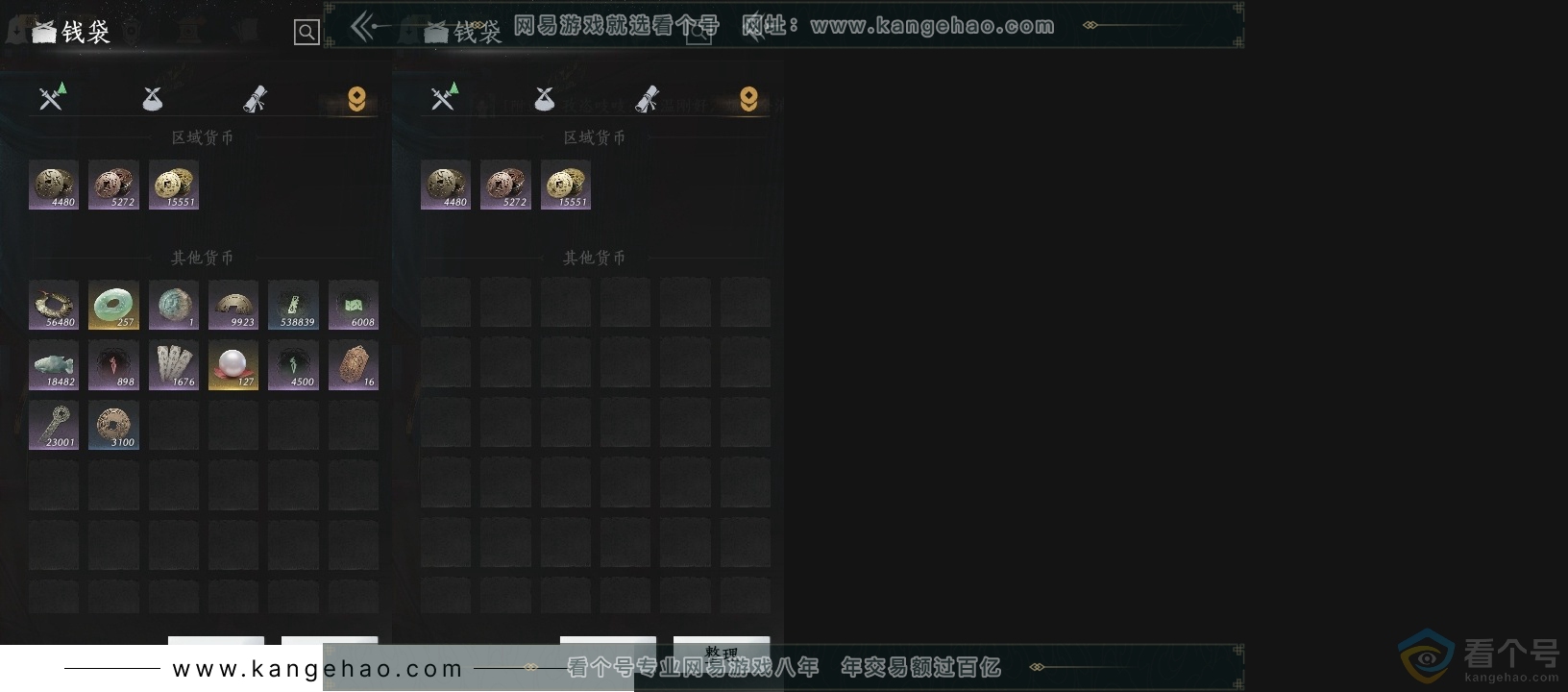 YYS30626燕云十六声账号详情图16 YYS30626燕云十六声账号详情图16