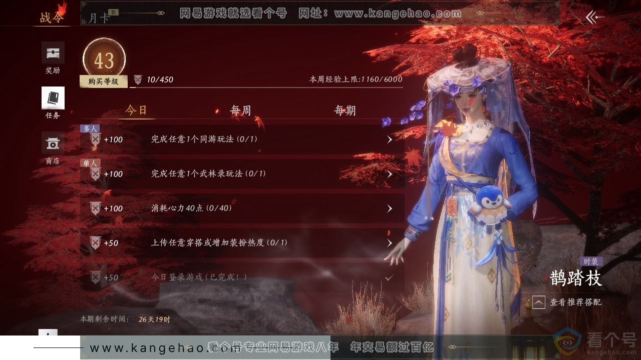 YYS30626燕云十六声账号详情图18 YYS30626燕云十六声账号详情图18