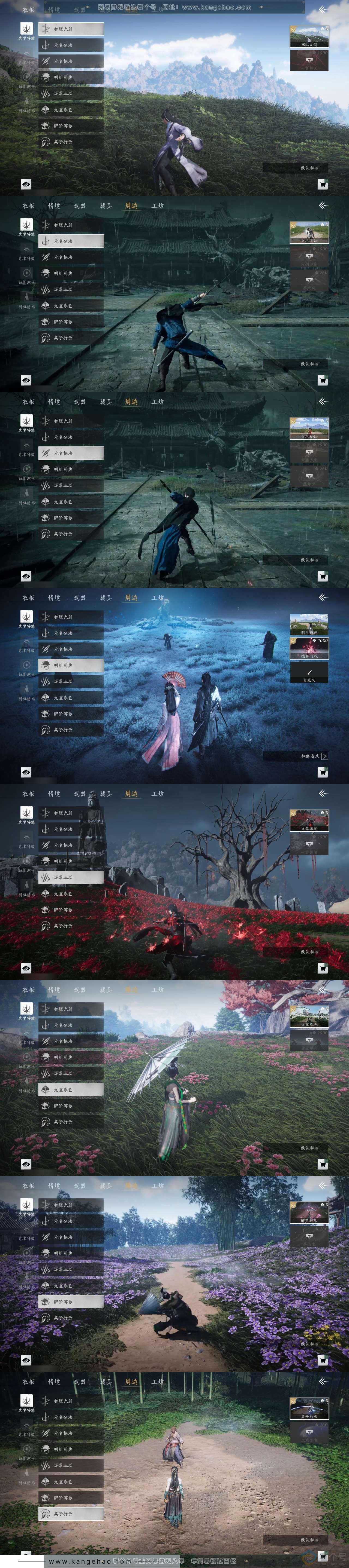 YYS30626燕云十六声账号详情图5 YYS30626燕云十六声账号详情图5