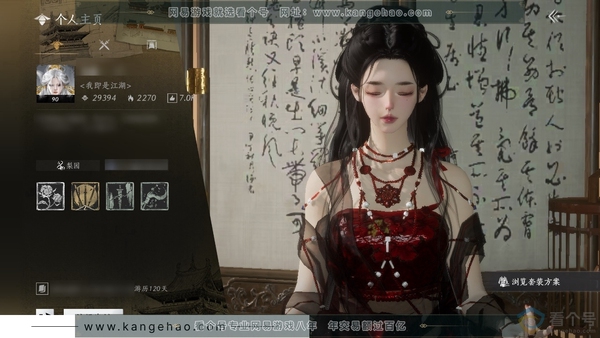 燕云十六声账号官服官服 女角色 角色等级90 风华值2.9w 武林造诣2.626鹅 6颗已用八音【套装】问春-乌纱-晏平生-青丘-多套紫色时装【发型】弄清影-栖彤霞【心法】六重易水歌-六重君臣药【武学90级】千香...