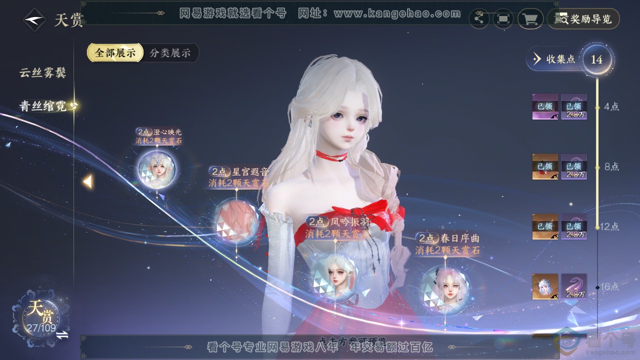 NSH312541逆水寒手游账号详情图10 NSH312541逆水寒手游账号详情图10