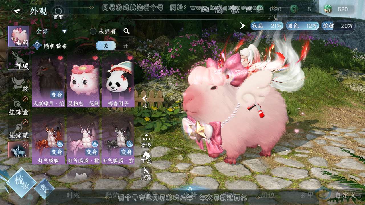 NSH312541逆水寒手游账号详情图25 NSH312541逆水寒手游账号详情图25