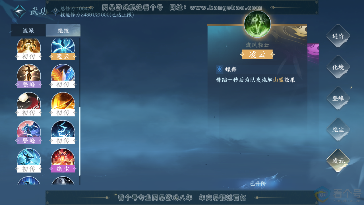 NSH312541逆水寒手游账号详情图33 NSH312541逆水寒手游账号详情图33