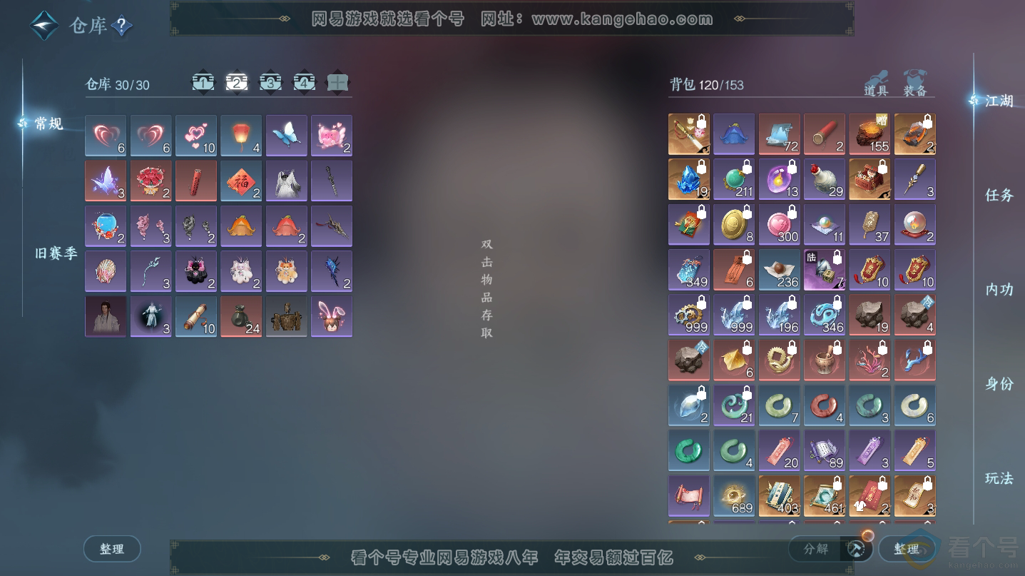 NSH312540逆水寒手游账号详情图4 NSH312540逆水寒手游账号详情图4