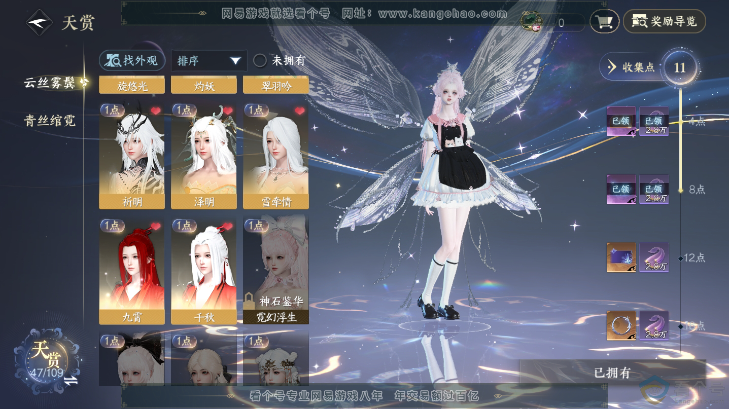 NSH312540逆水寒手游账号详情图12 NSH312540逆水寒手游账号详情图12