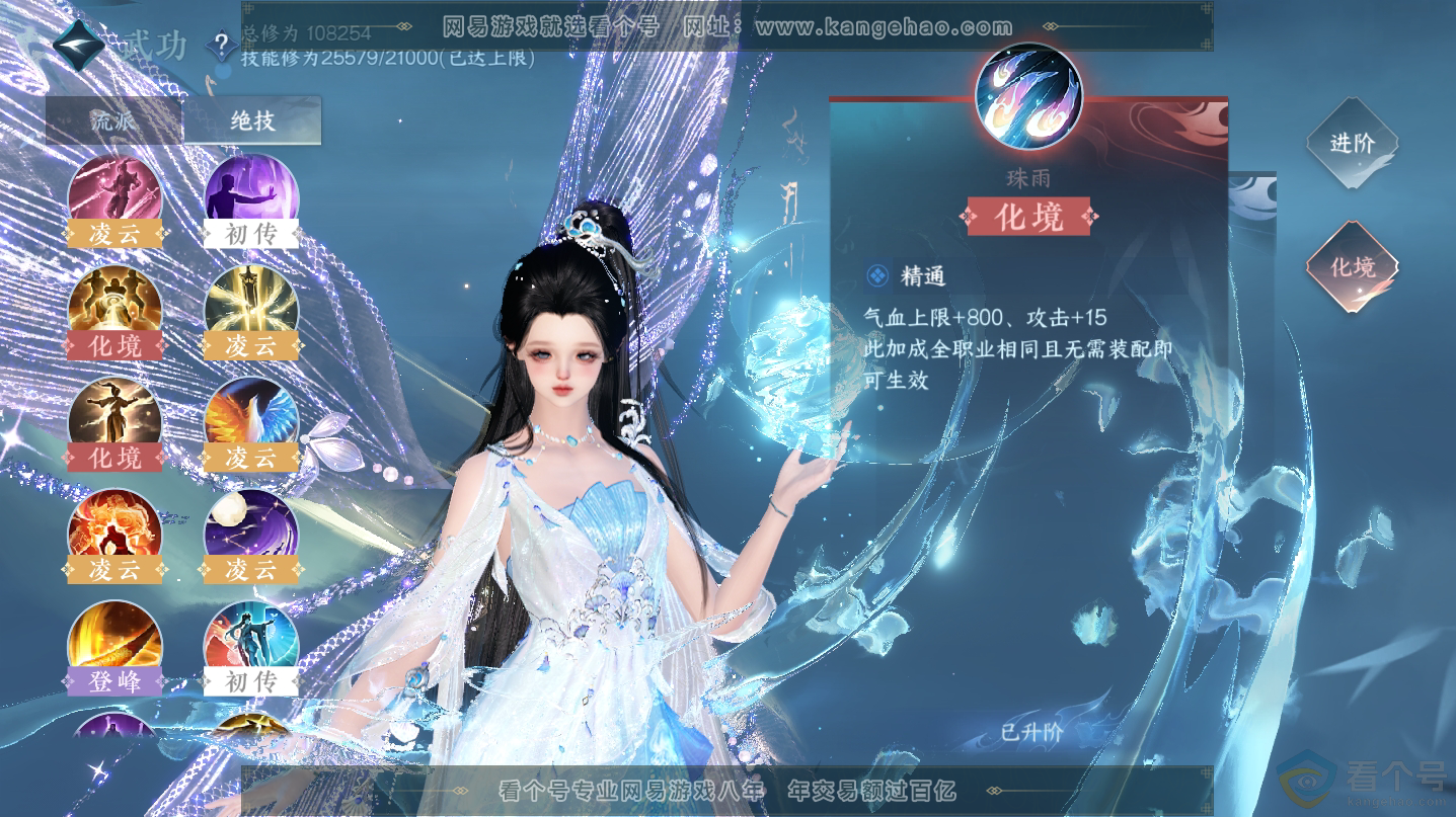 NSH312540逆水寒手游账号详情图44 NSH312540逆水寒手游账号详情图44
