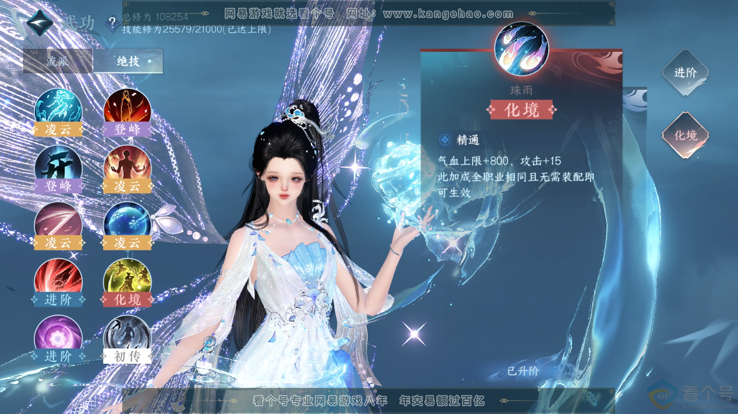 NSH312540逆水寒手游账号详情图43 NSH312540逆水寒手游账号详情图43