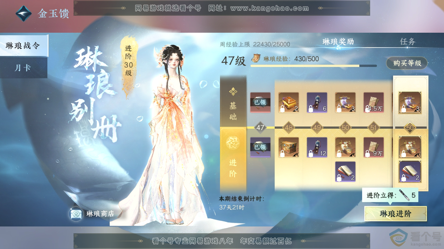 NSH312540逆水寒手游账号详情图62 NSH312540逆水寒手游账号详情图62