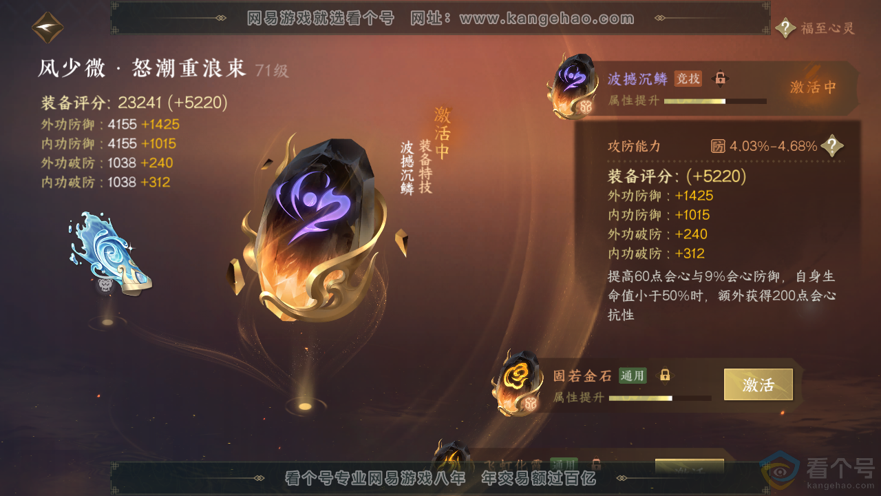 NSH312545逆水寒手游账号详情图18 NSH312545逆水寒手游账号详情图18