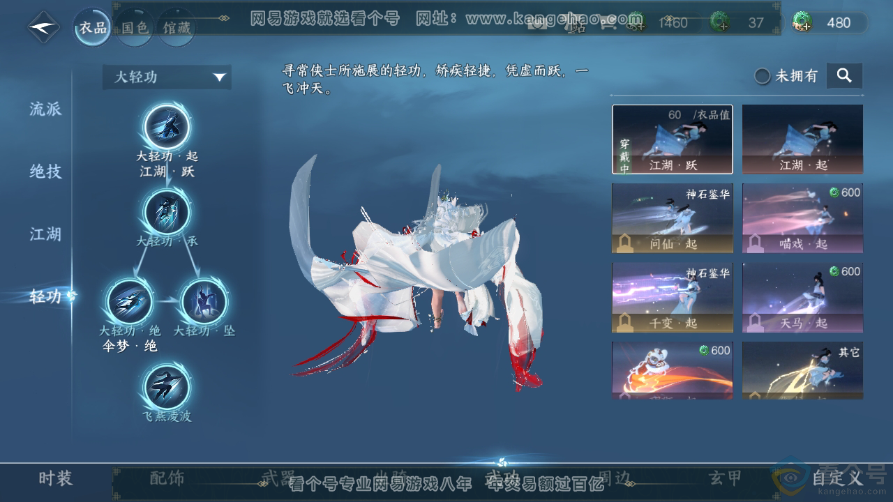 NSH312544逆水寒手游账号详情图12 NSH312544逆水寒手游账号详情图12