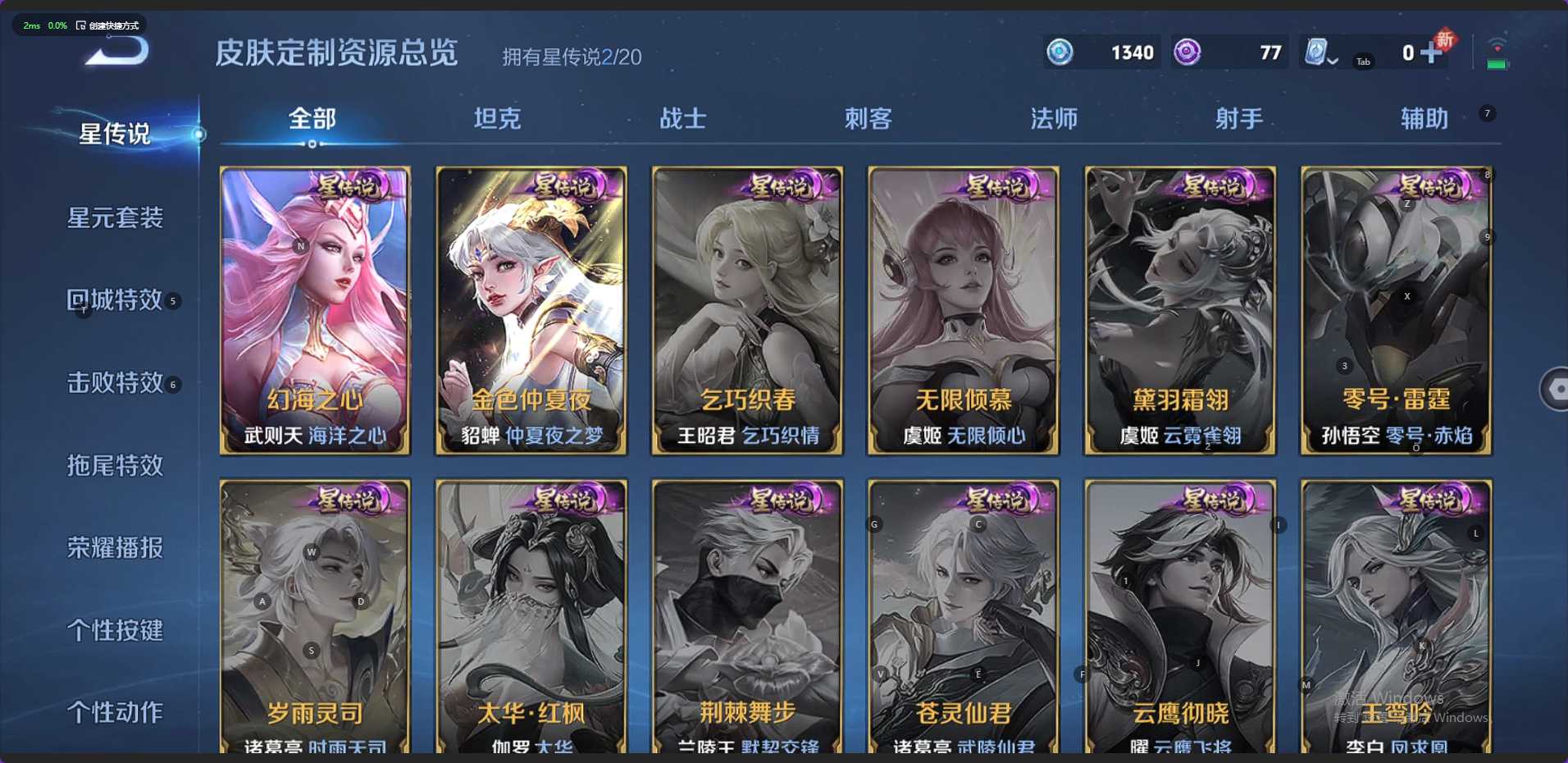 WZ3137068王者荣耀账号详情图15 WZ3137068王者荣耀账号详情图15