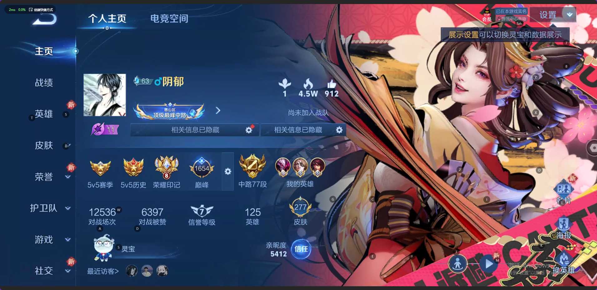 WZ3137068王者荣耀账号详情图10 WZ3137068王者荣耀账号详情图10