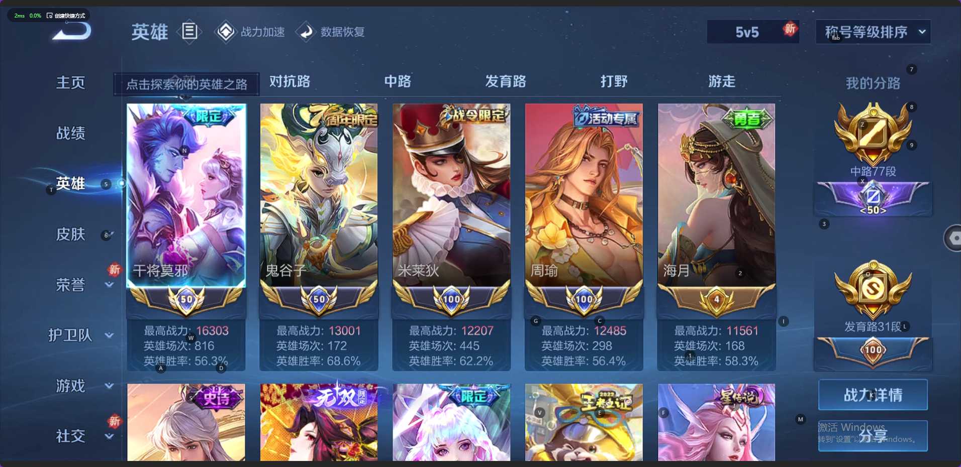 WZ3137068王者荣耀账号详情图11 WZ3137068王者荣耀账号详情图11