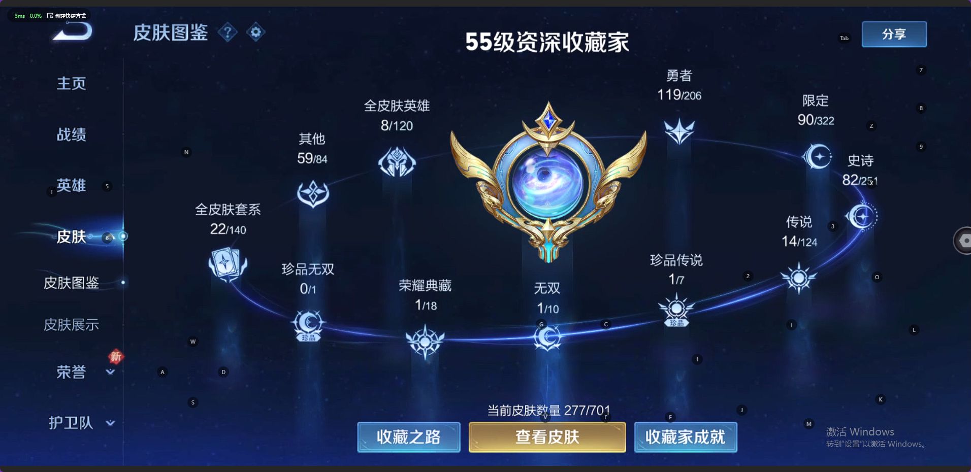WZ3137068王者荣耀账号详情图12 WZ3137068王者荣耀账号详情图12