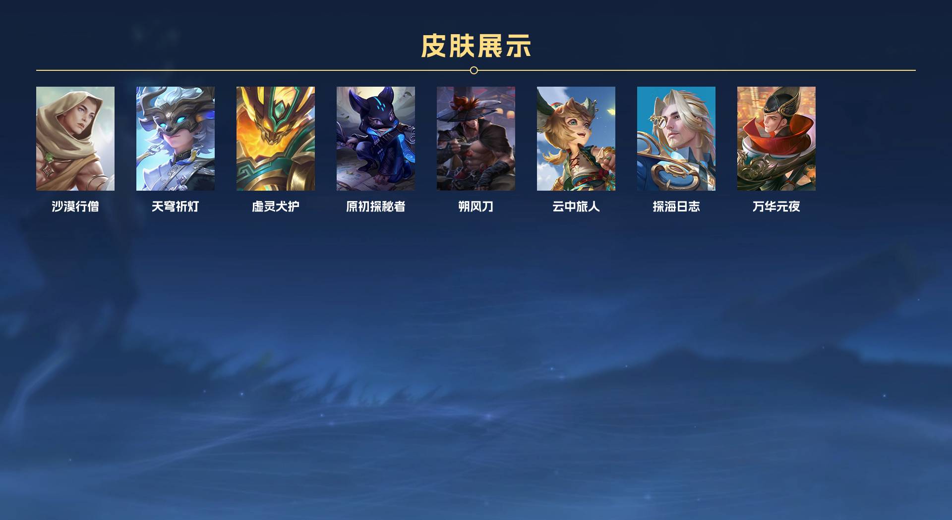 WZ3137068王者荣耀账号详情图9 WZ3137068王者荣耀账号详情图9