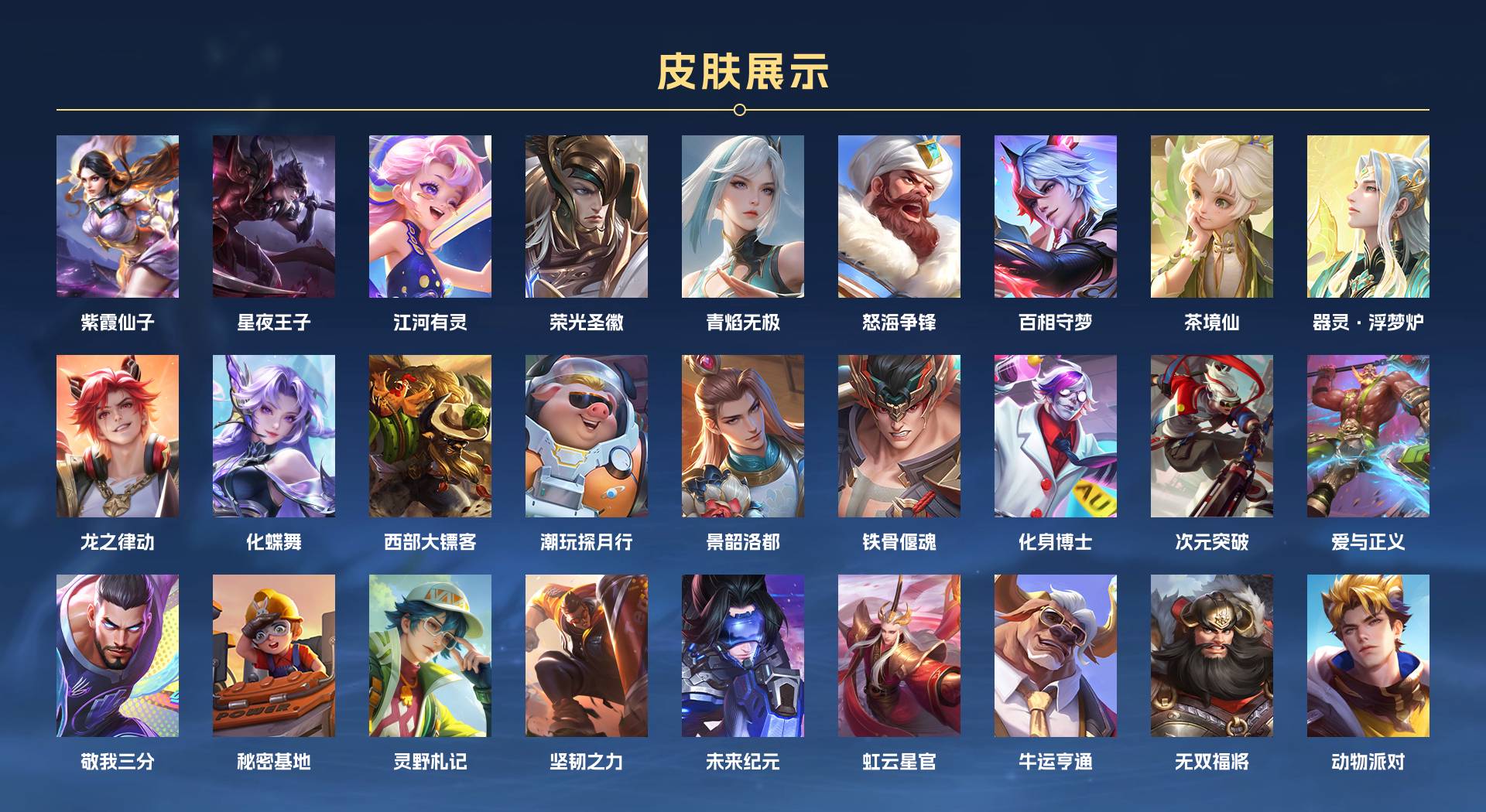 WZ3137068王者荣耀账号详情图5 WZ3137068王者荣耀账号详情图5