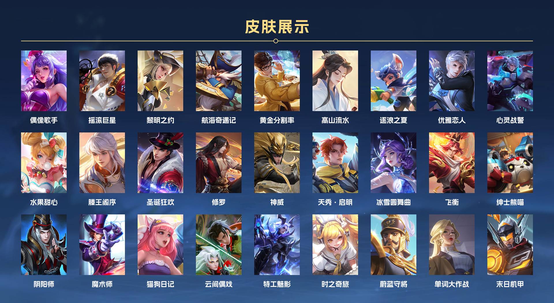 WZ3137068王者荣耀账号详情图2 WZ3137068王者荣耀账号详情图2