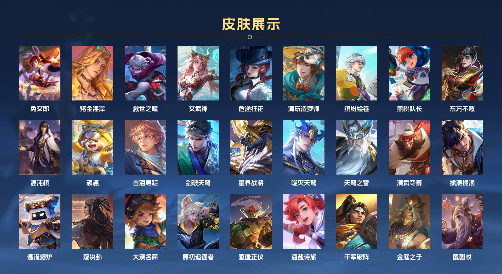 WZ3137068王者荣耀账号详情图8 WZ3137068王者荣耀账号详情图8