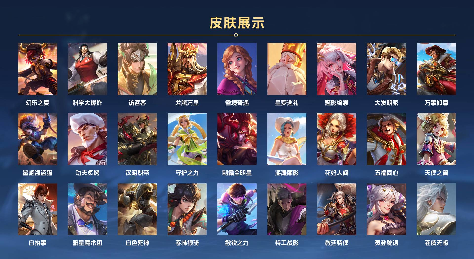 WZ3137068王者荣耀账号详情图7 WZ3137068王者荣耀账号详情图7